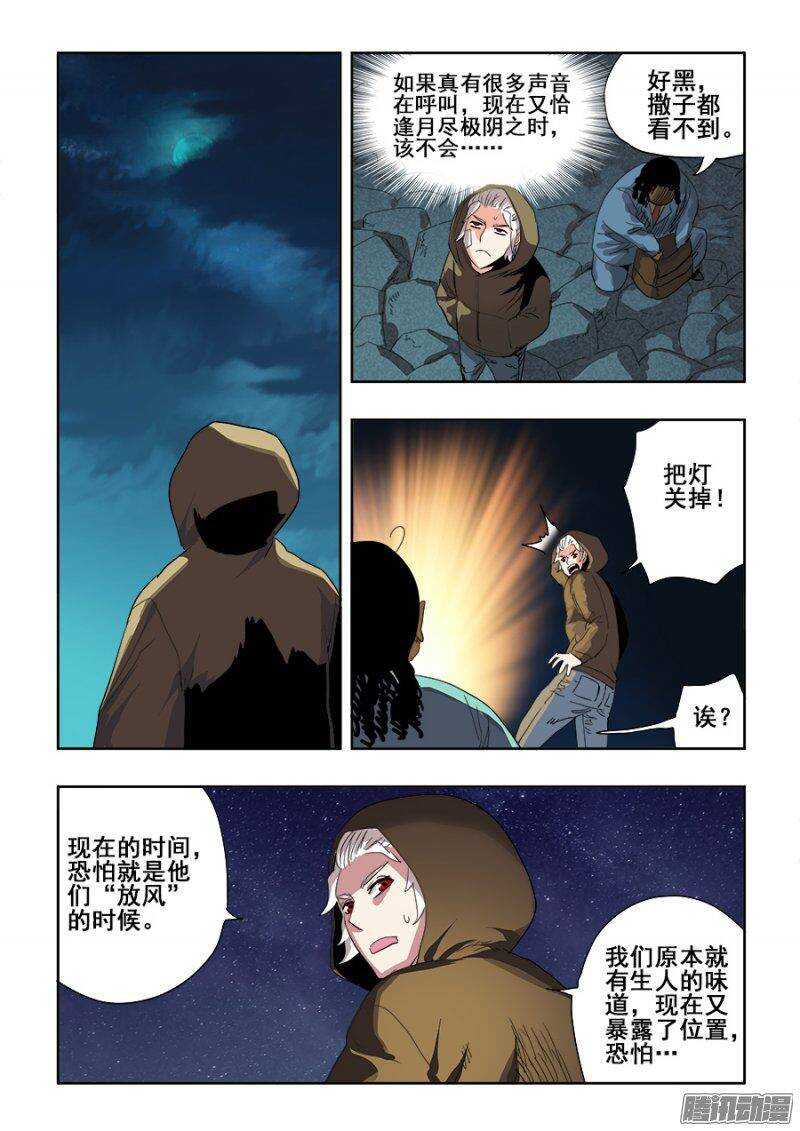 第233回  前路6