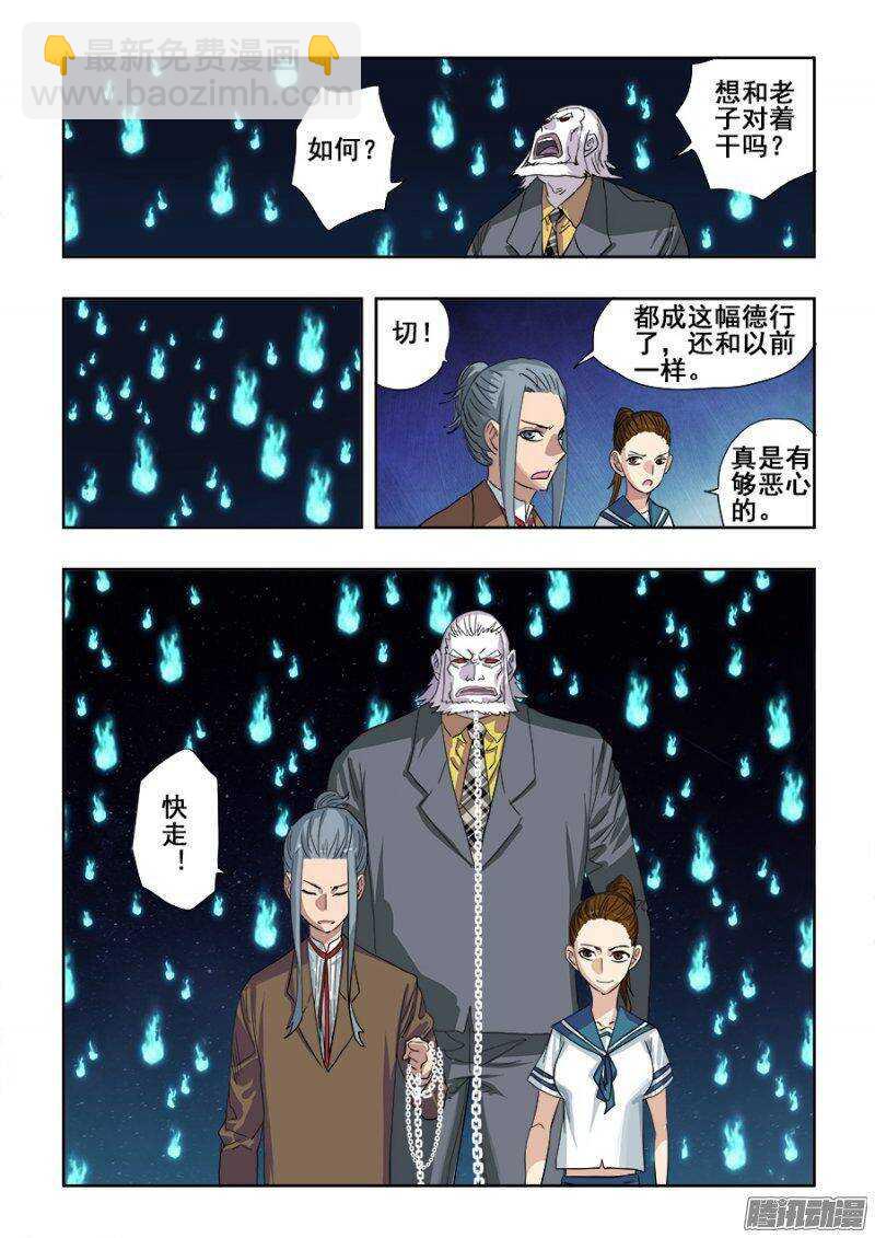 第233回  前路8