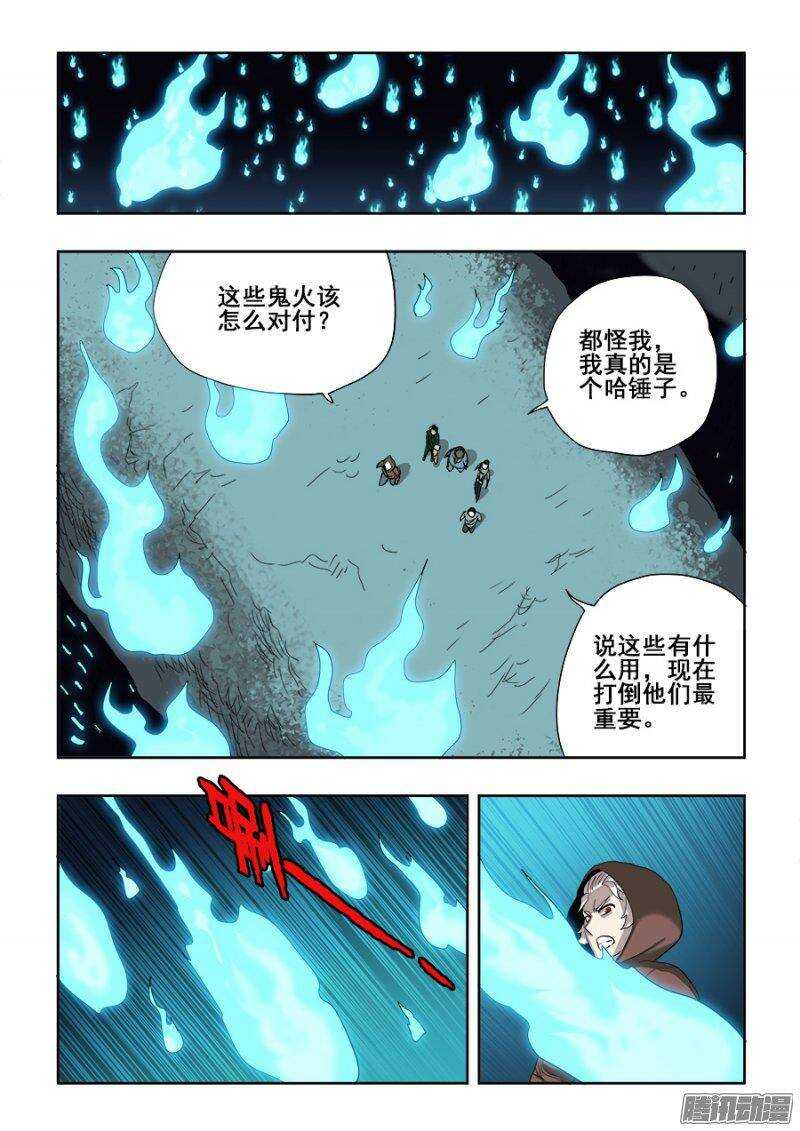 第233回  前路9