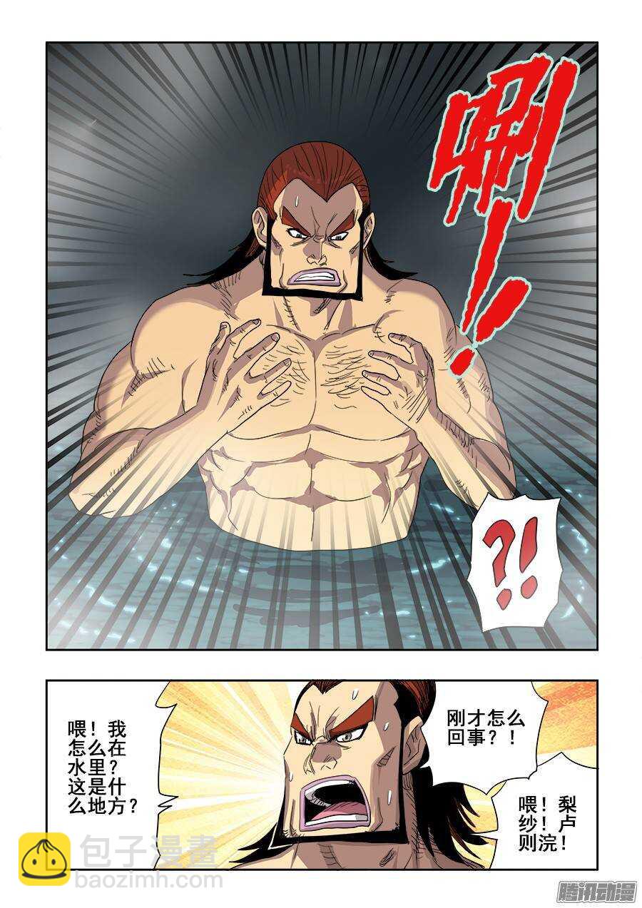 第236回  温泉13