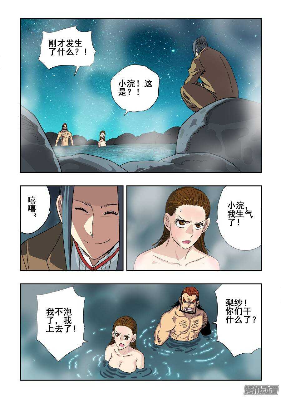 第236回  温泉14