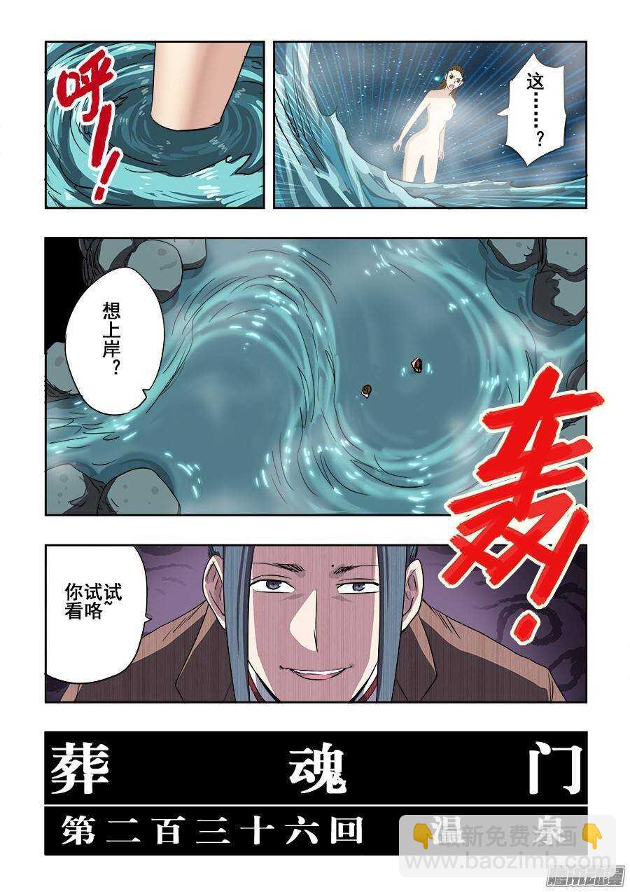 第236回  温泉15