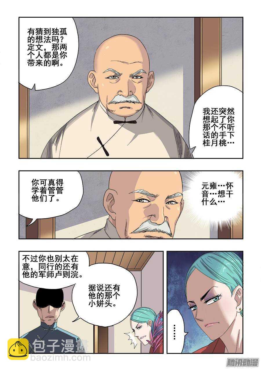 第236回  温泉2