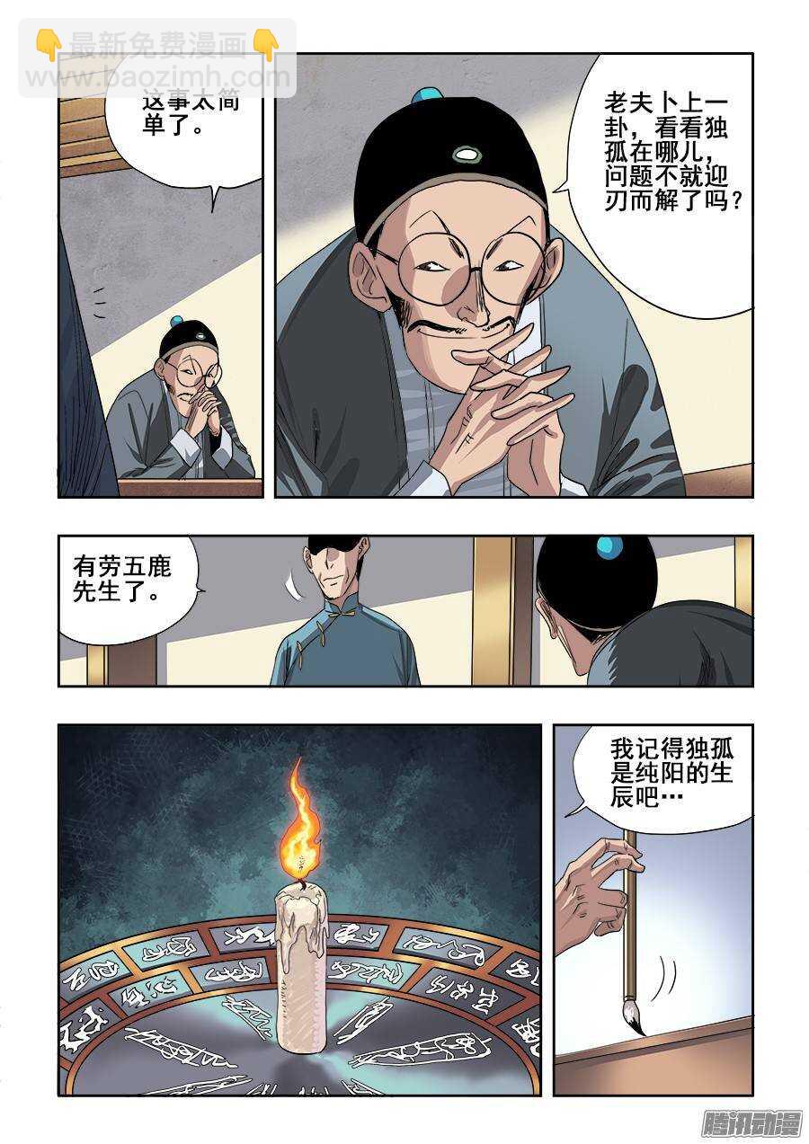 第236回  温泉3