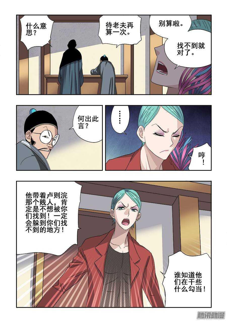 第236回  温泉6