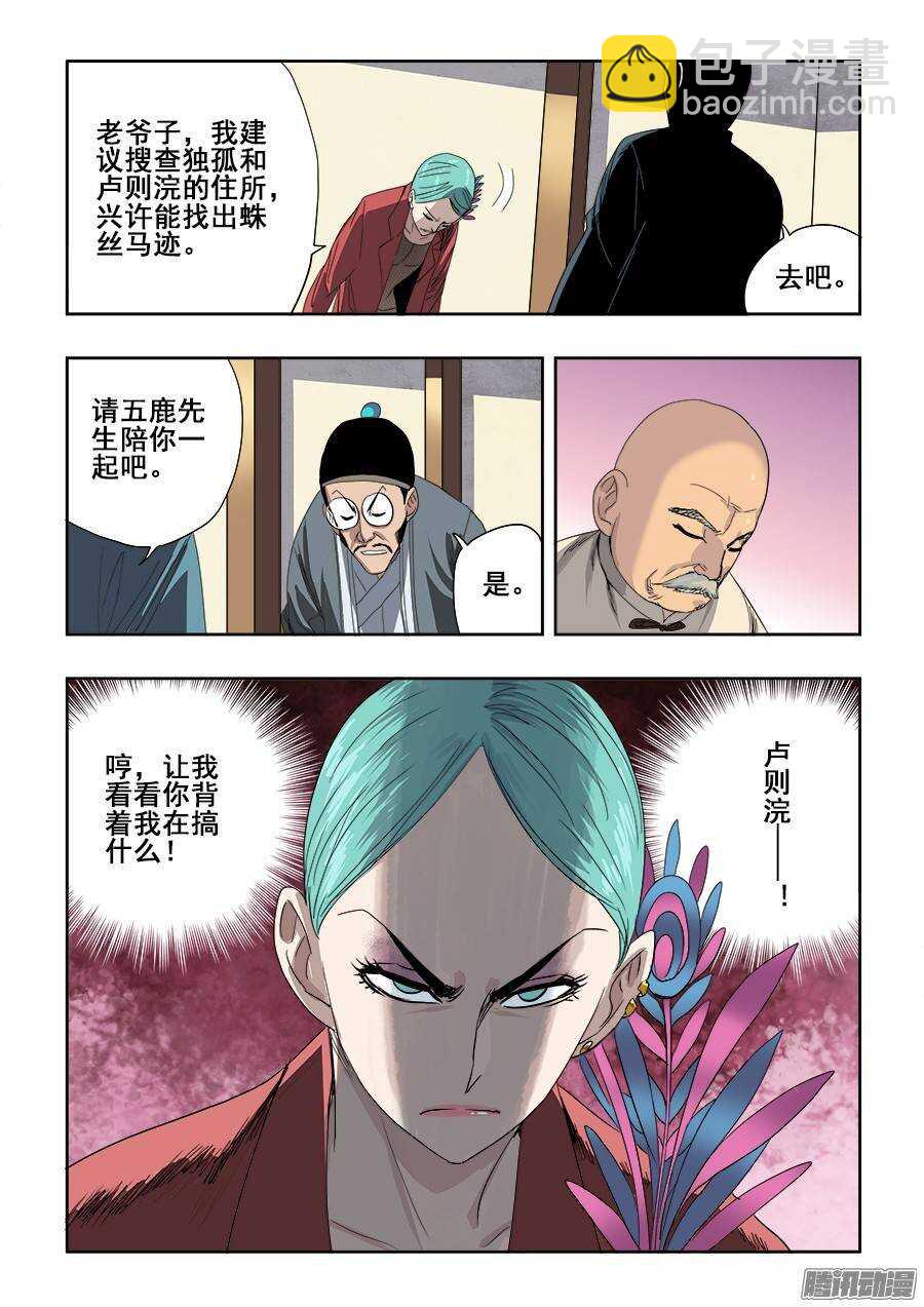 第236回  温泉9