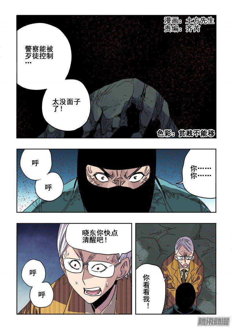第244回  断指0