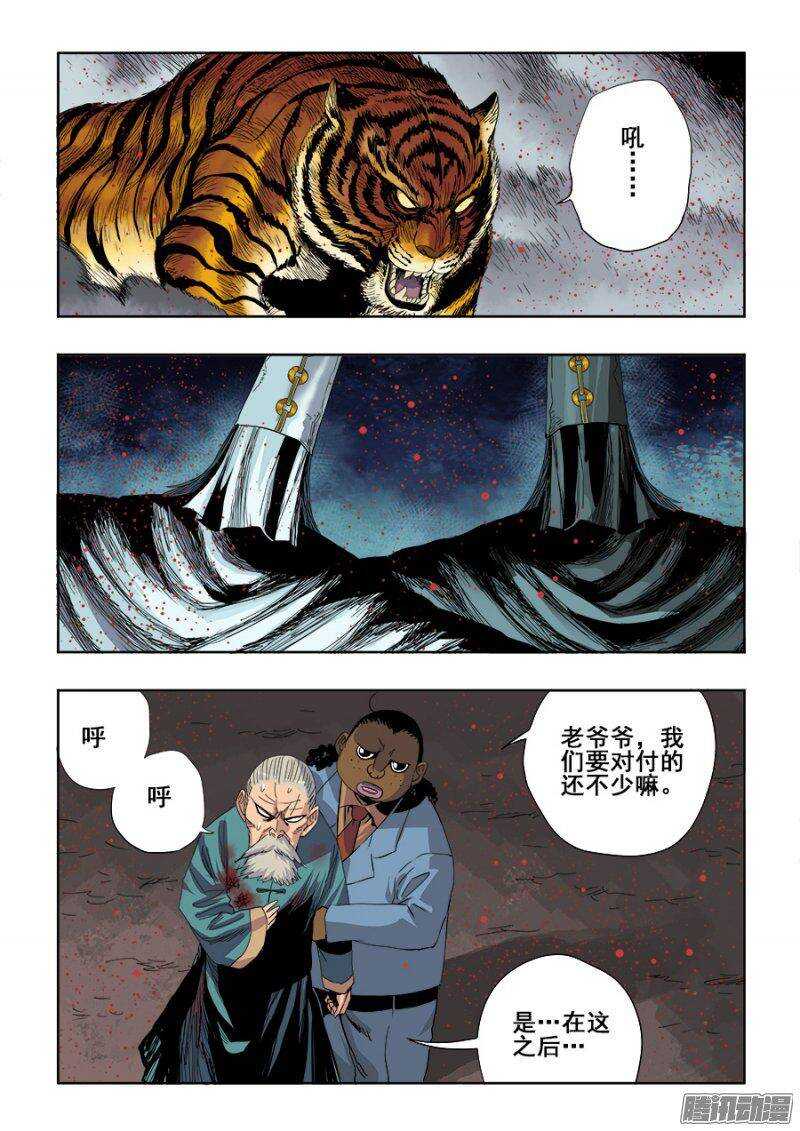 第244回  断指4