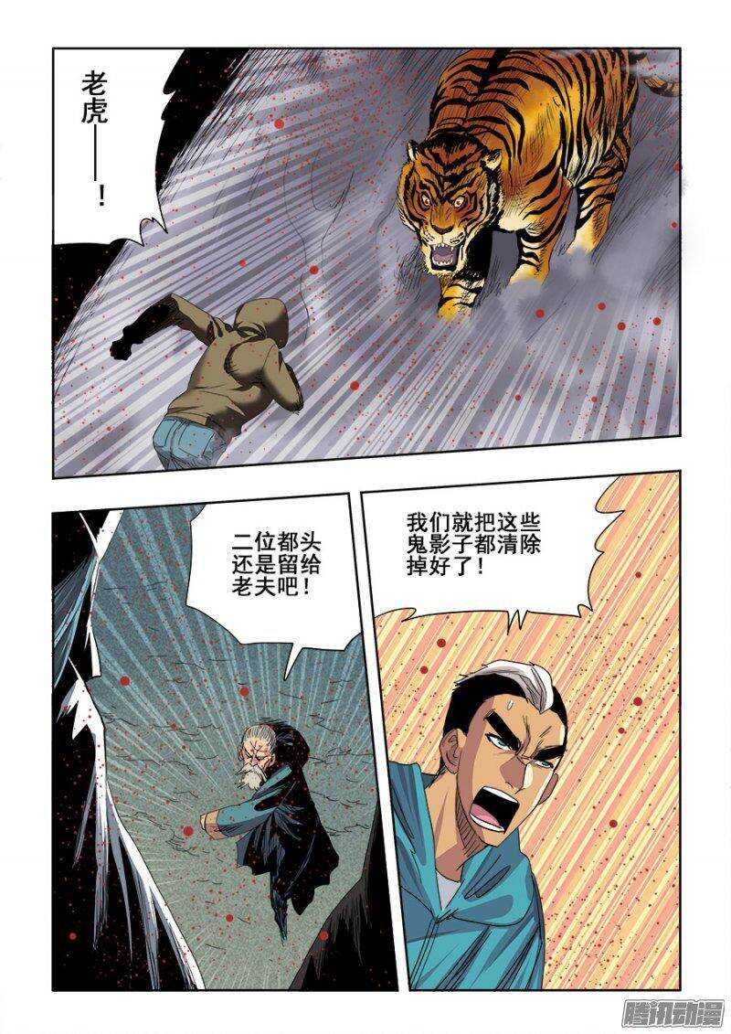 第244回  断指6