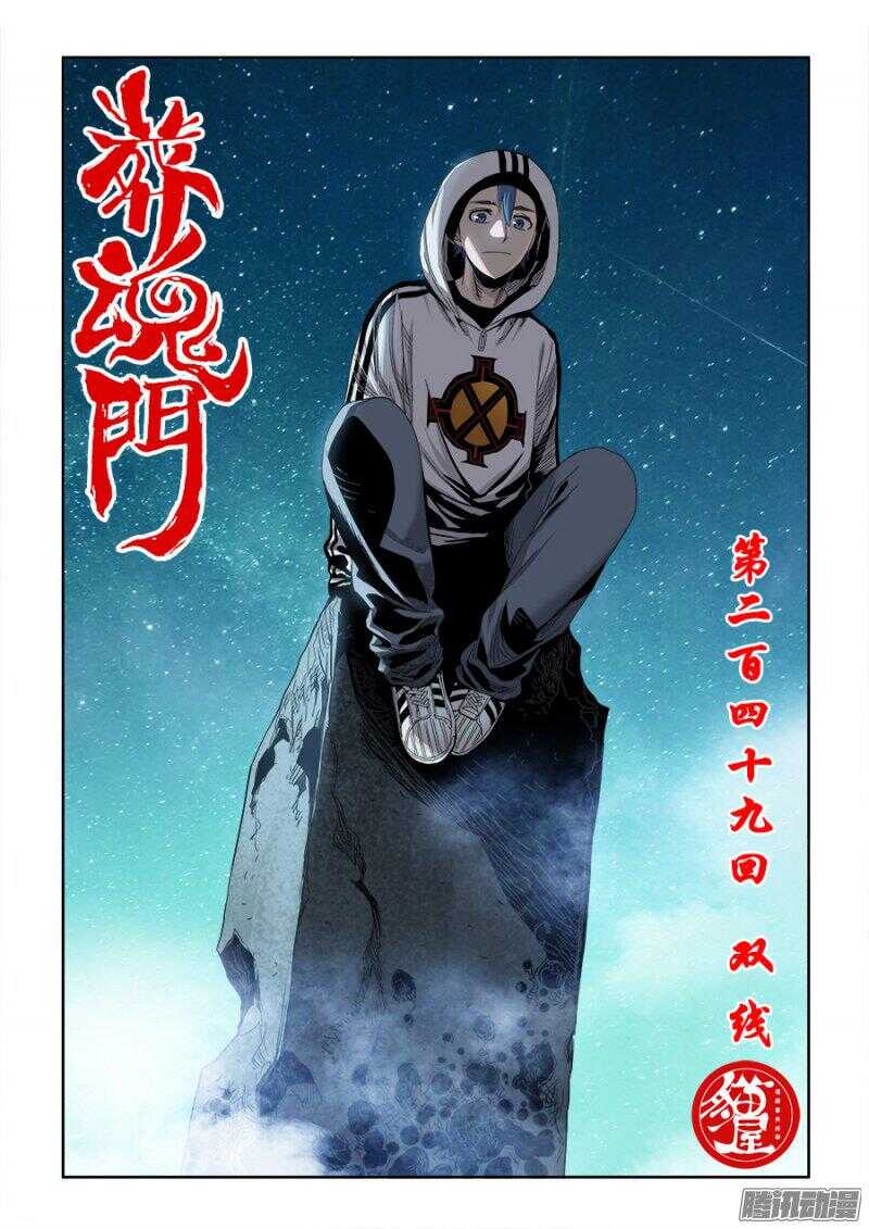 第249回  双线0