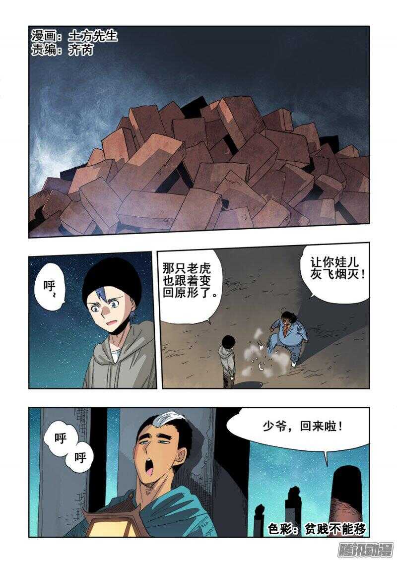 第255回  至黑0