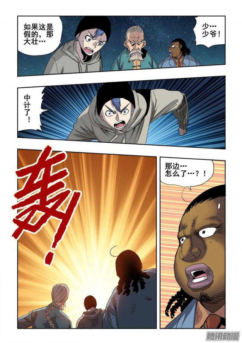 第255回  至黑10