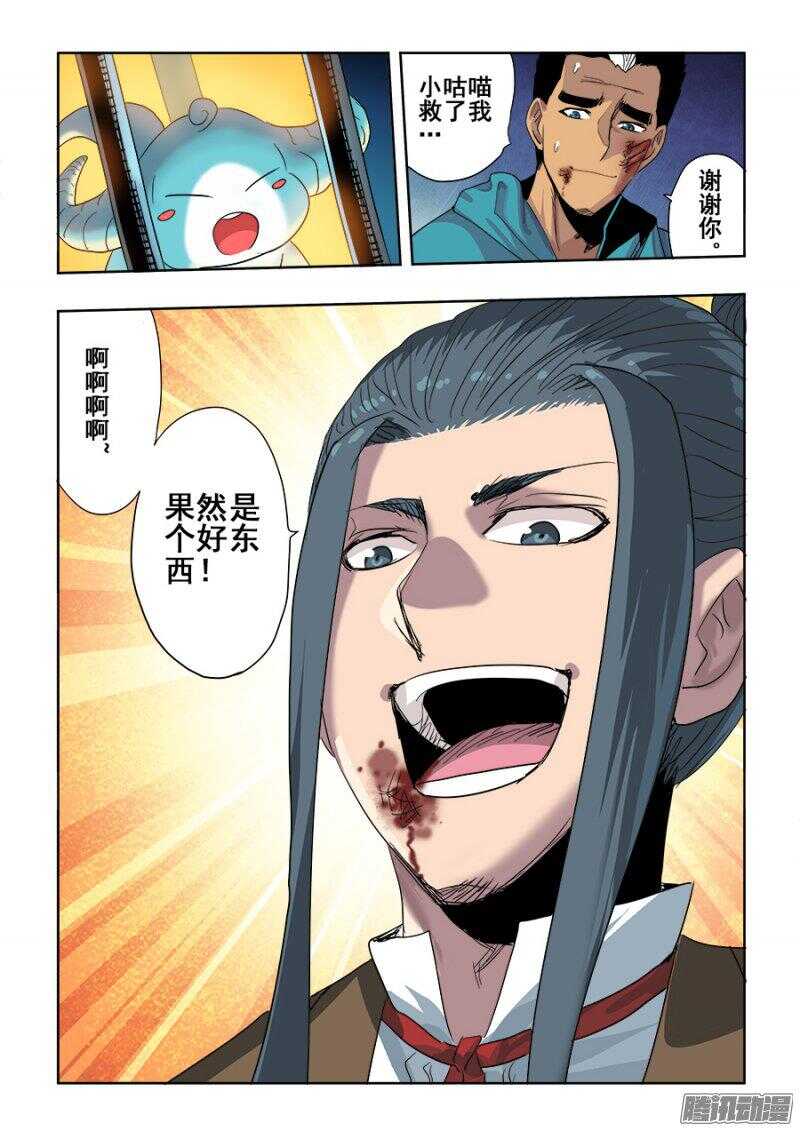 第255回  至黑12