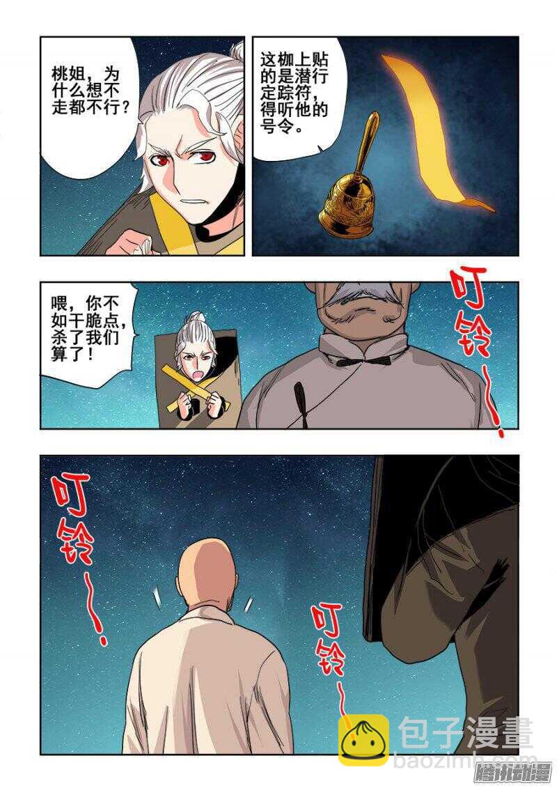 第255回  至黑3