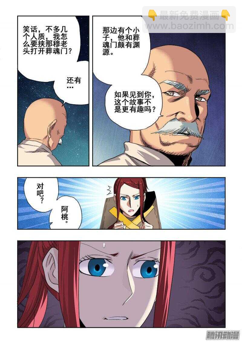 第255回  至黑4