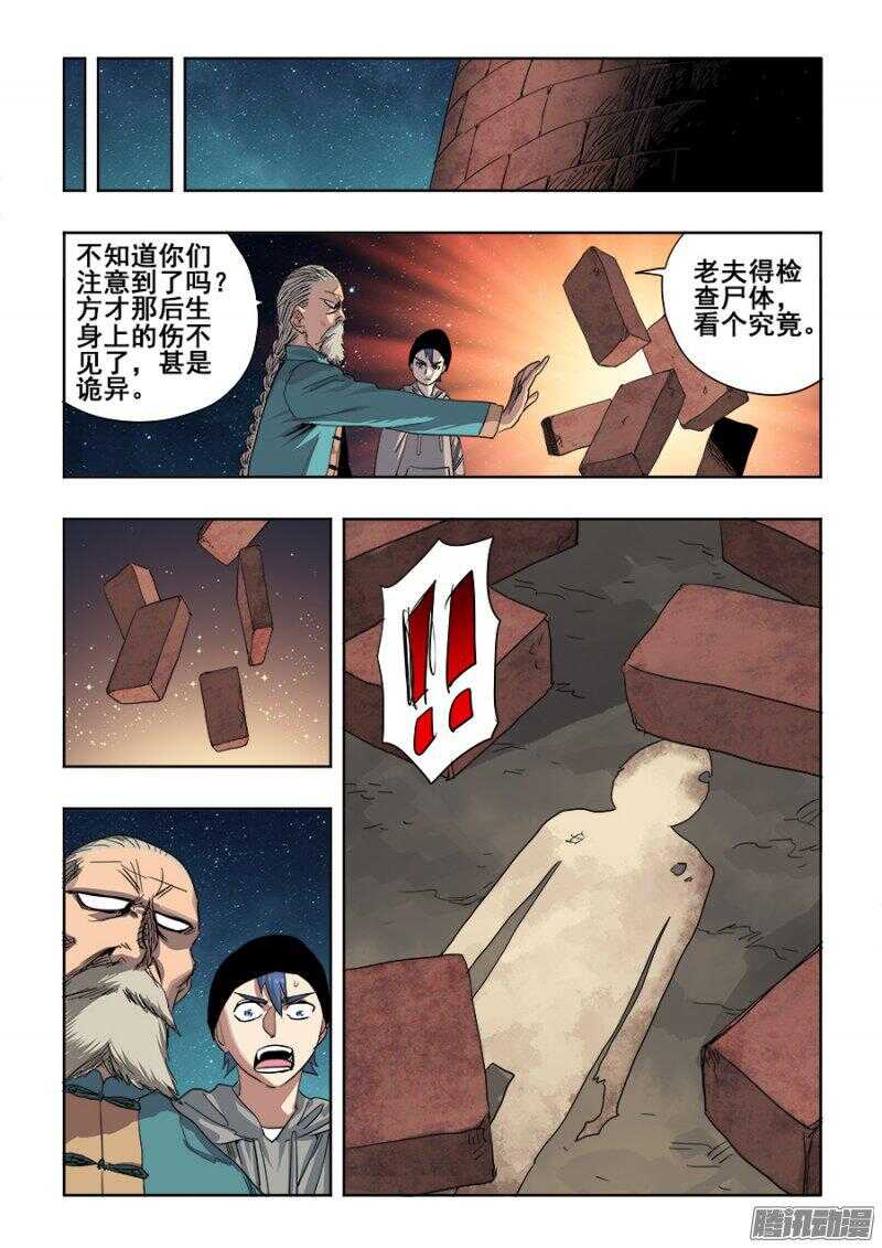 第255回  至黑5