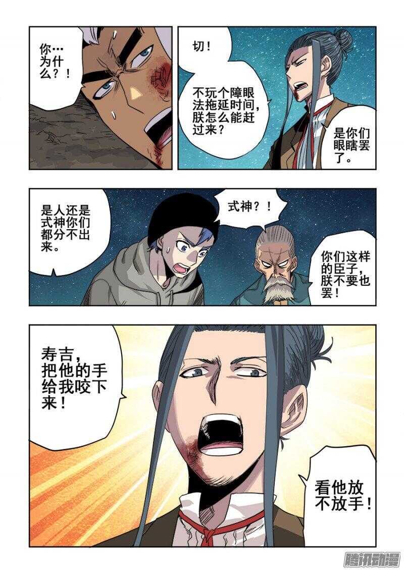 第255回  至黑8