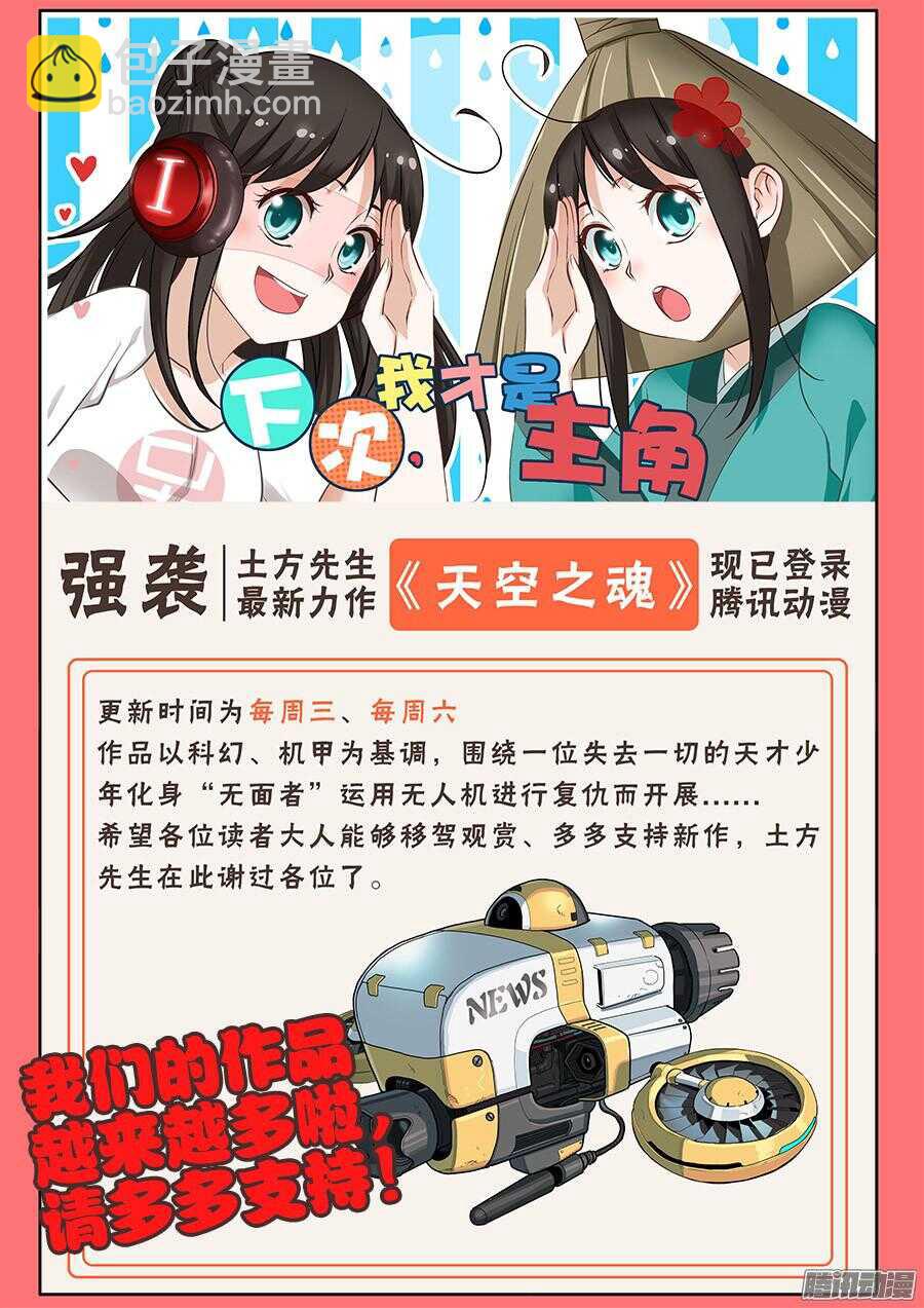 第261回  差失12