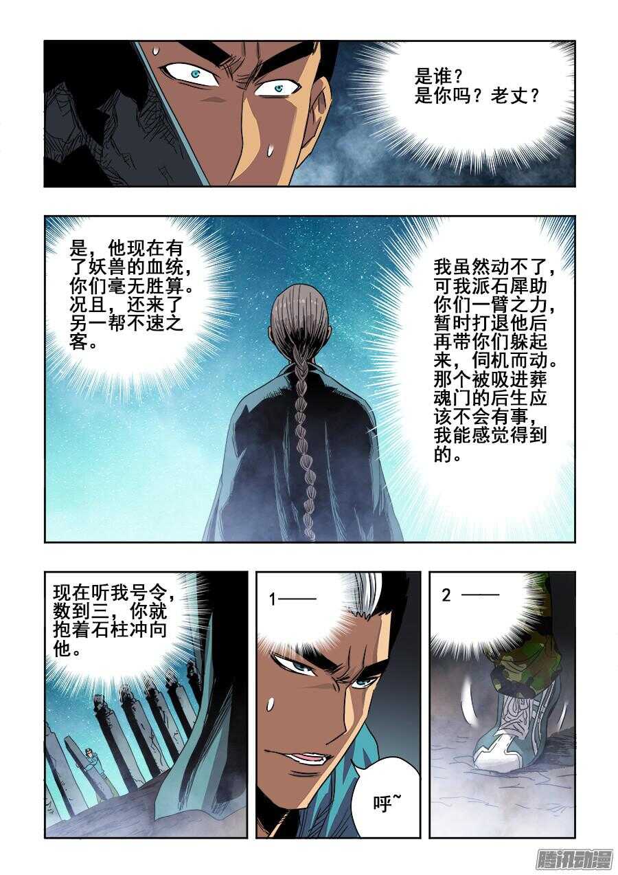 第261回  差失2