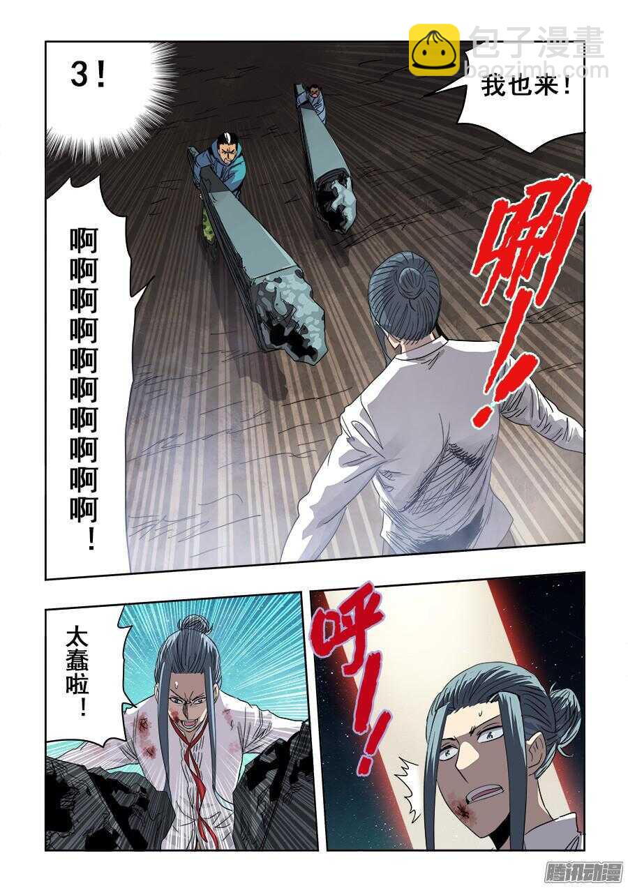 第261回  差失3