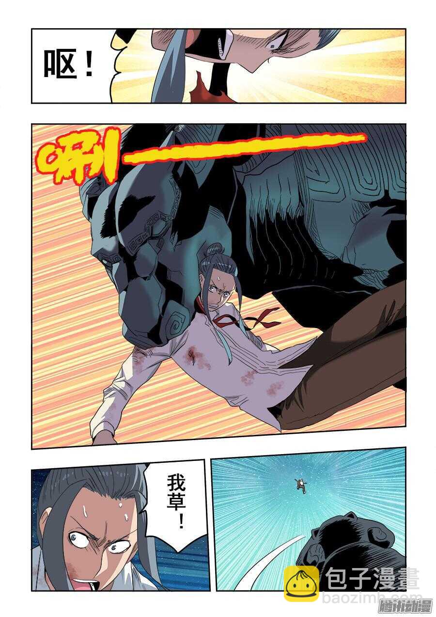 第261回  差失5