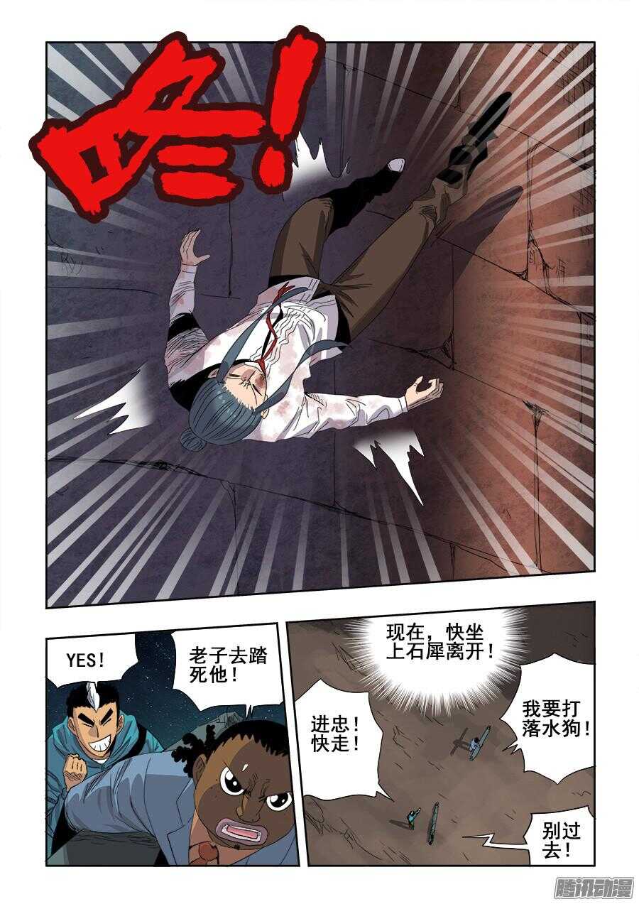 第261回  差失6