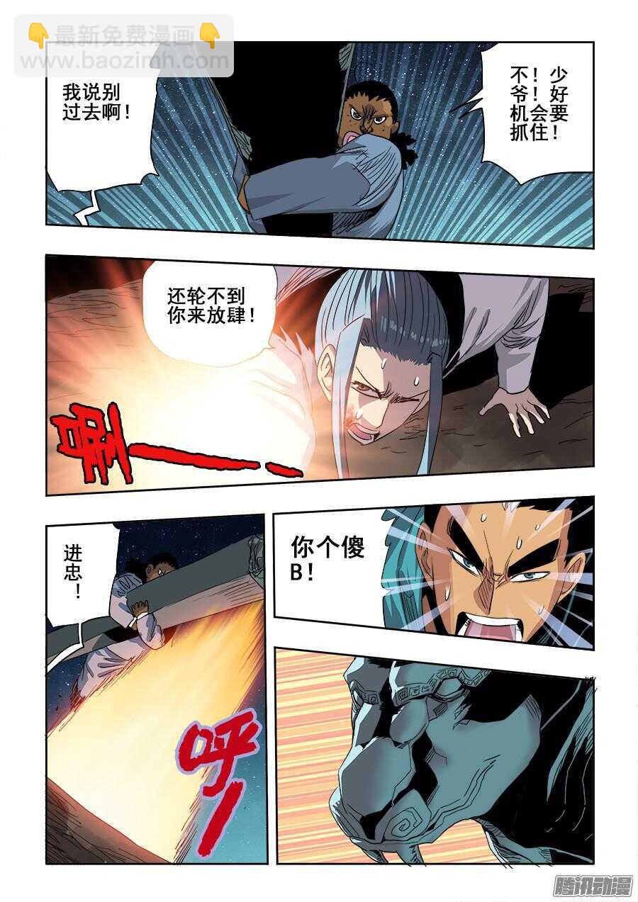 第261回  差失7