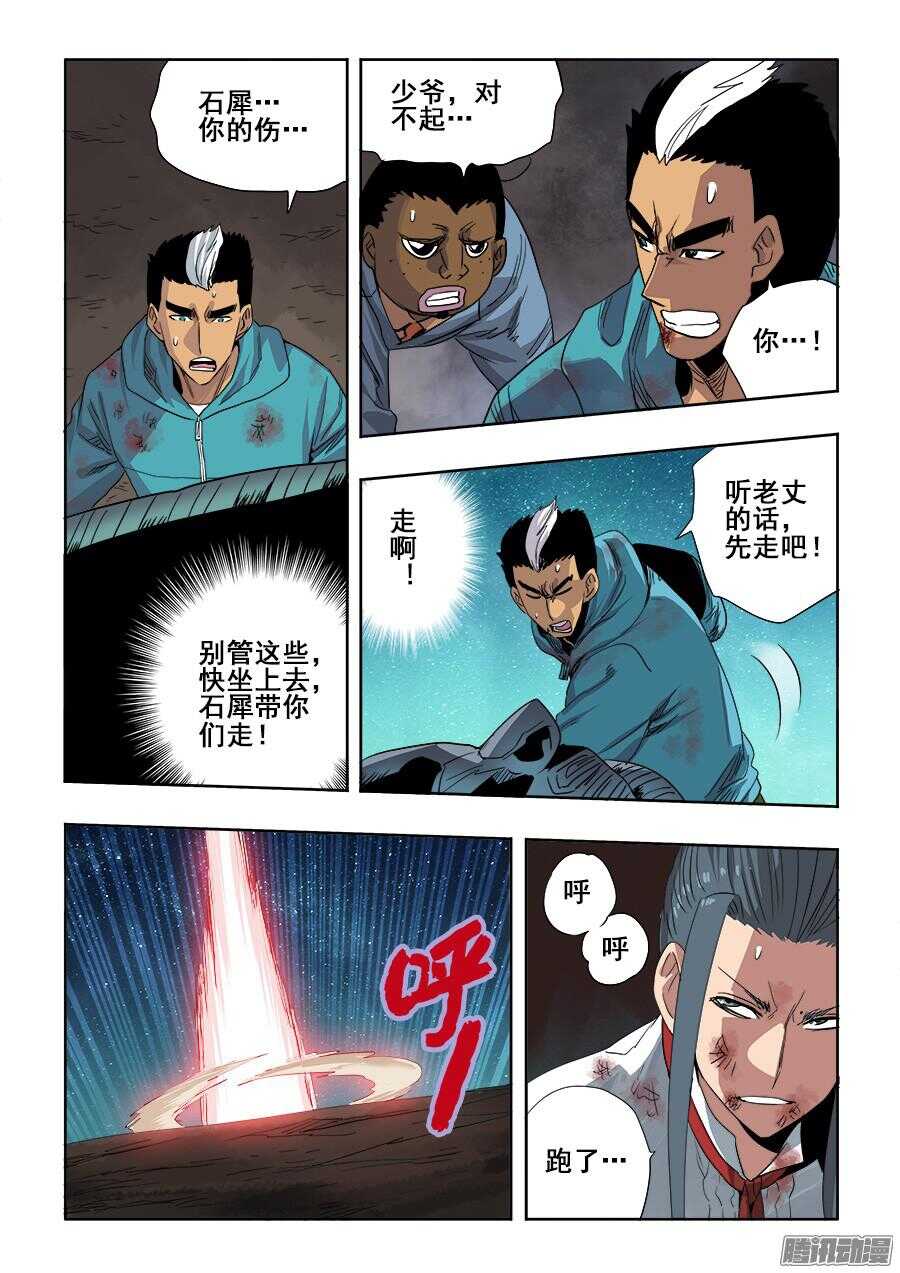 第261回  差失9