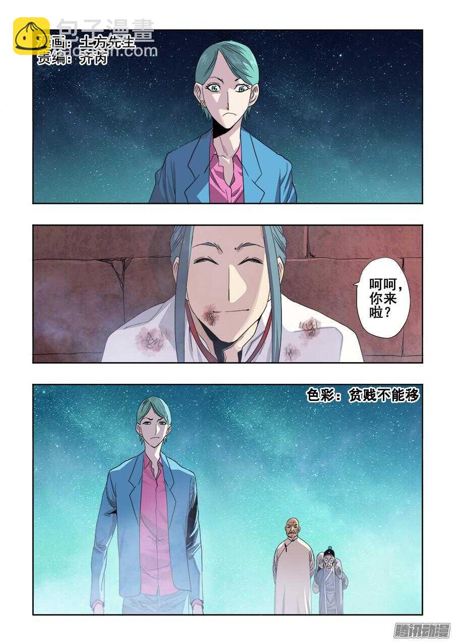第262回  情愫1