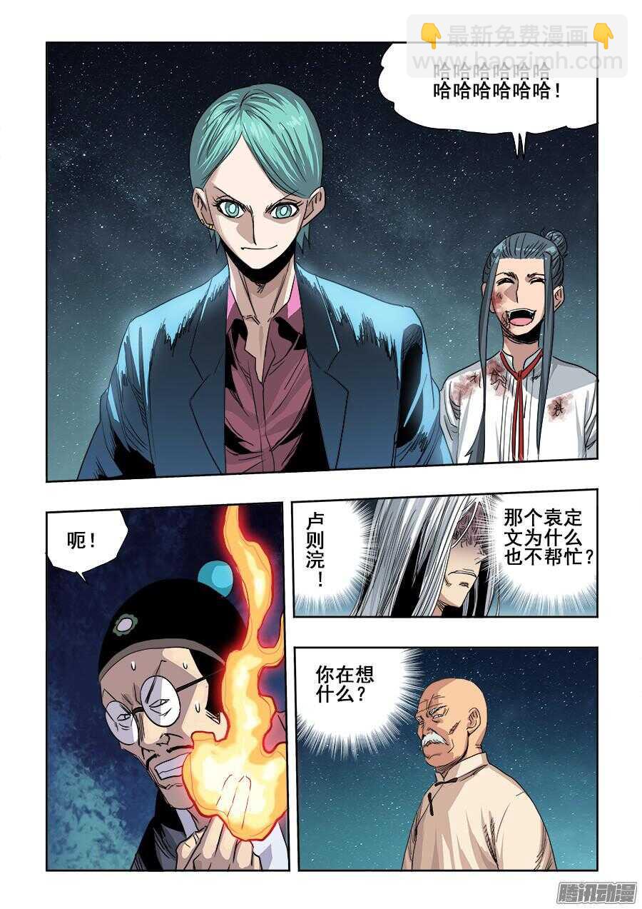 第262回  情愫11