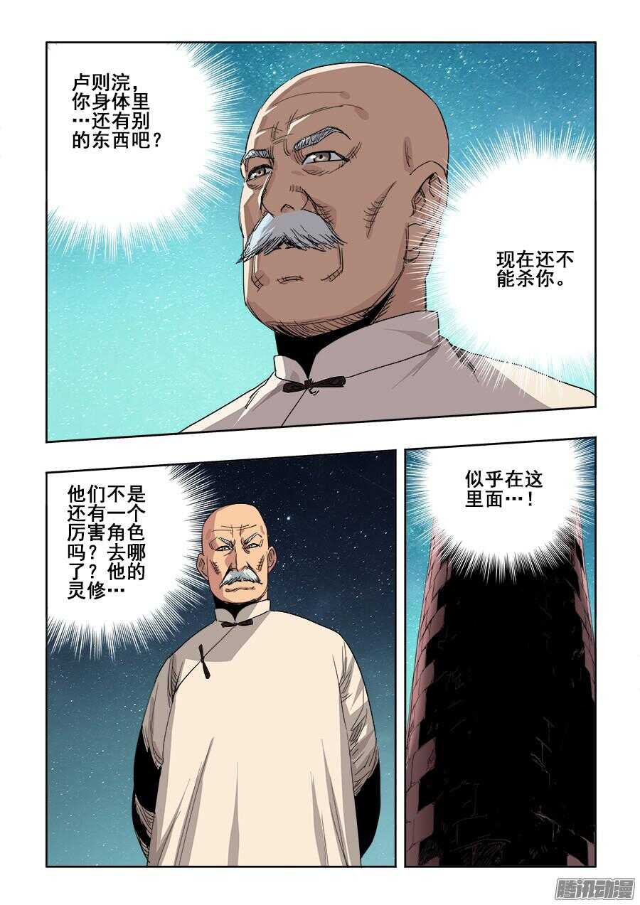 第262回  情愫12