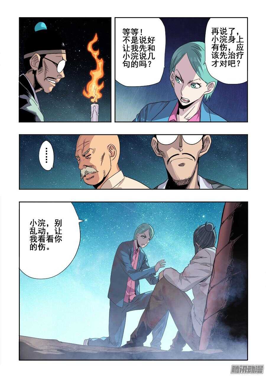 第262回  情愫3