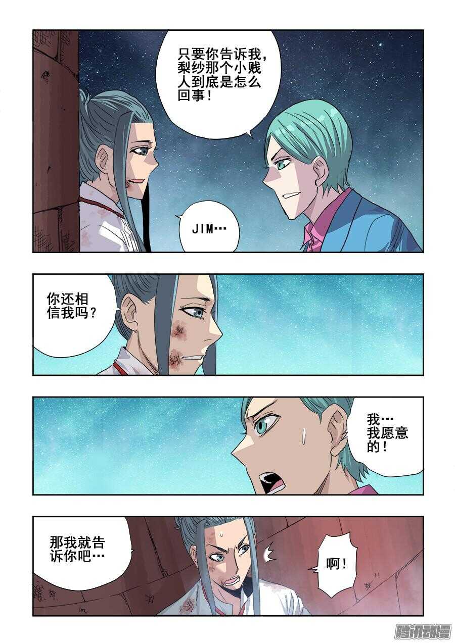 第262回  情愫4