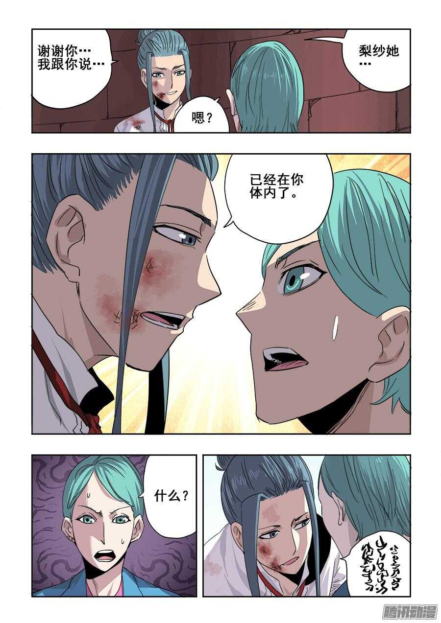 第262回  情愫6