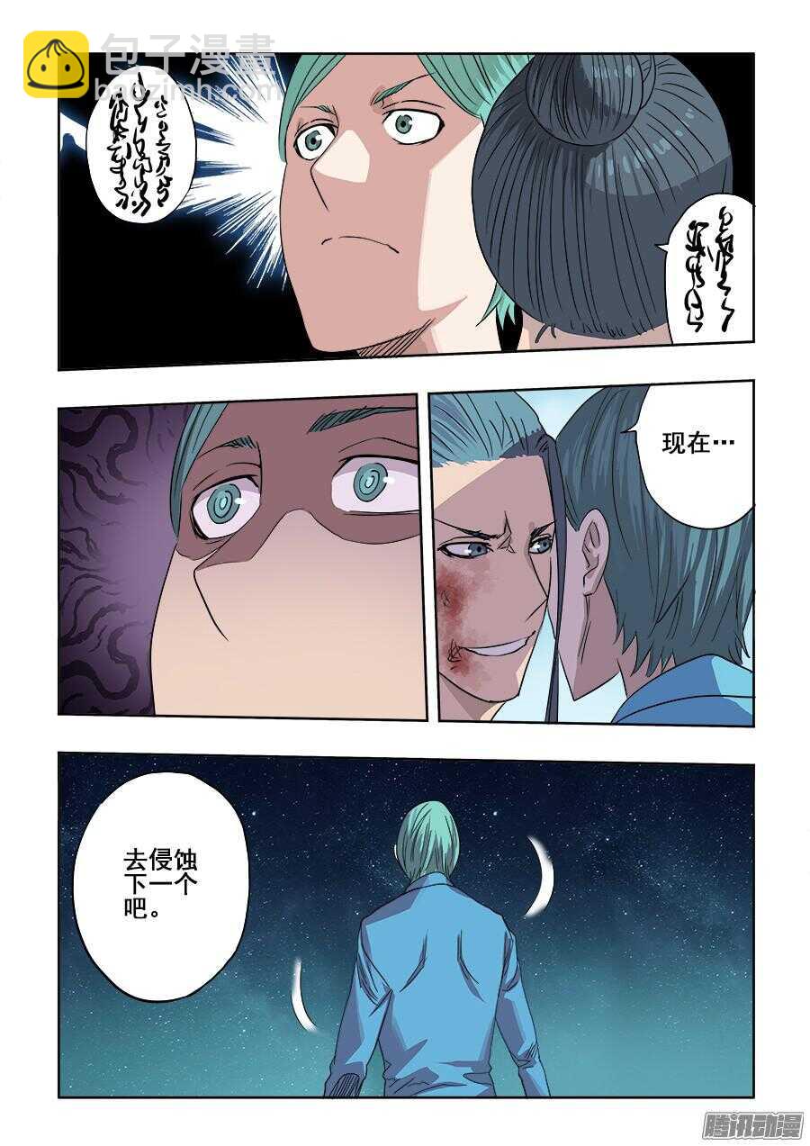 第262回  情愫7