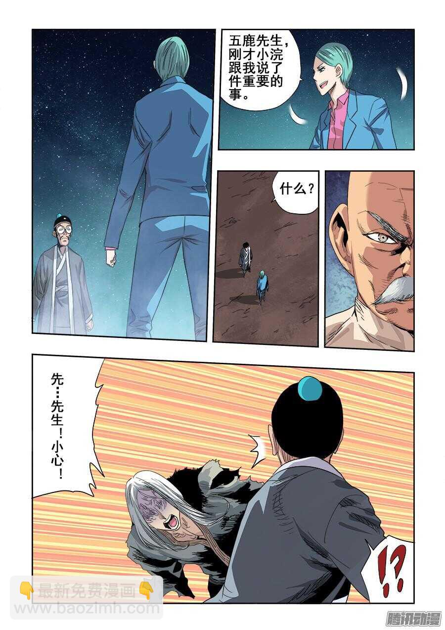 第262回  情愫8