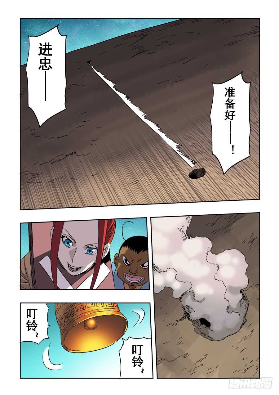 第266回  重返5