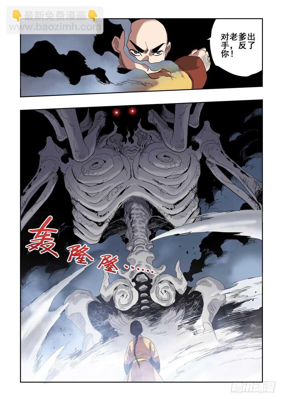 第270回  重担11