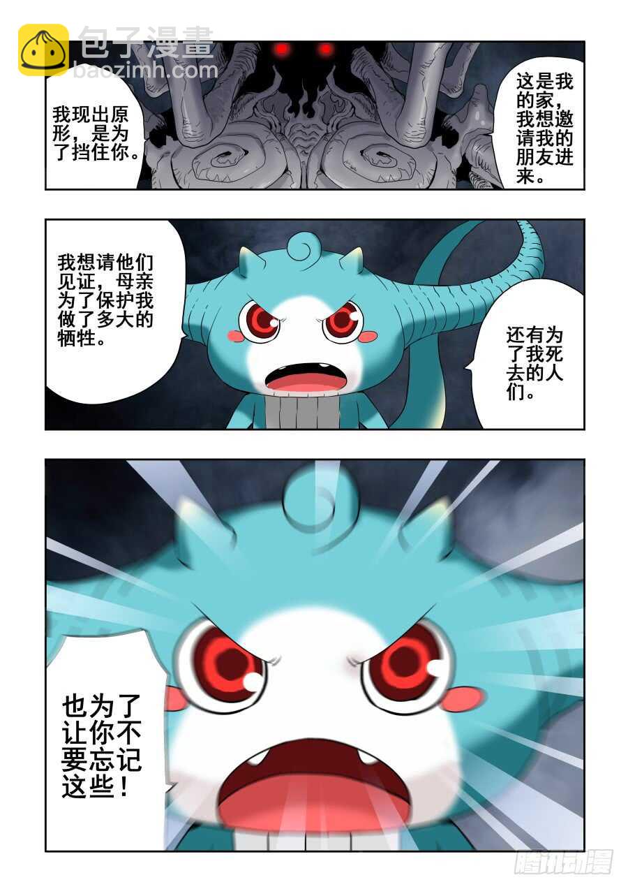 第270回  重担13