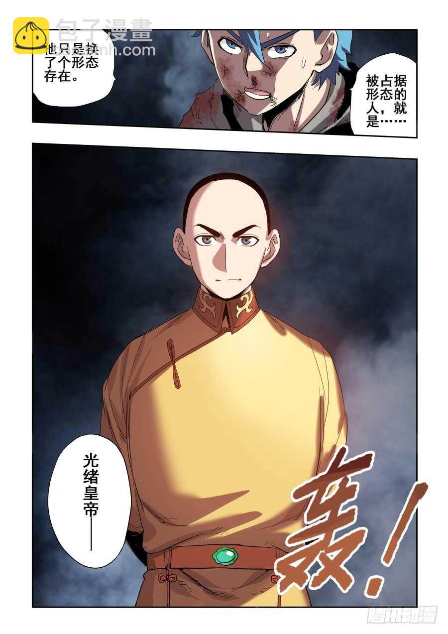 第270回  重担16