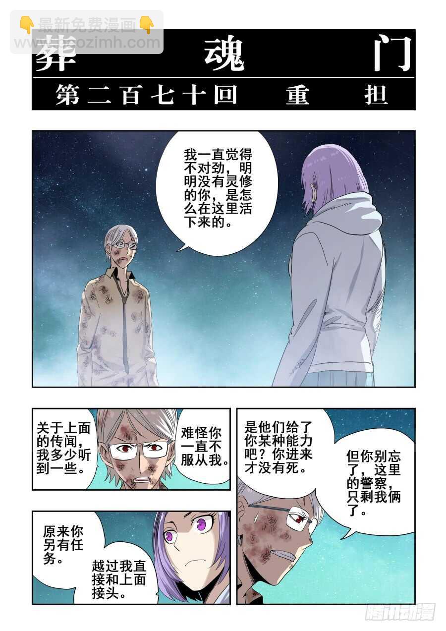 第270回  重担3