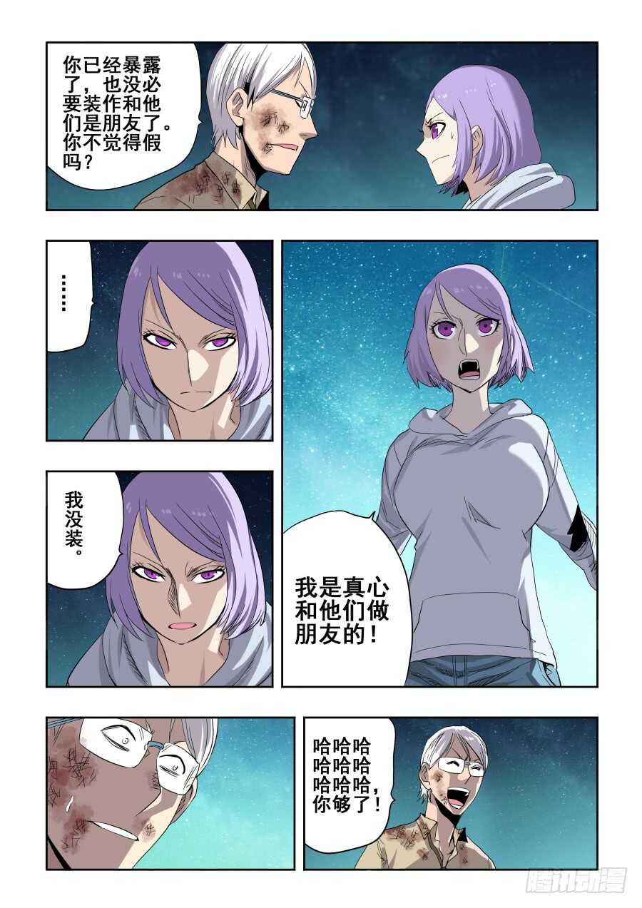 第270回  重担4
