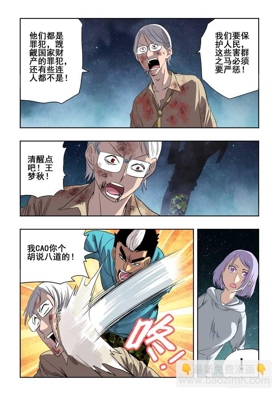第270回  重担5