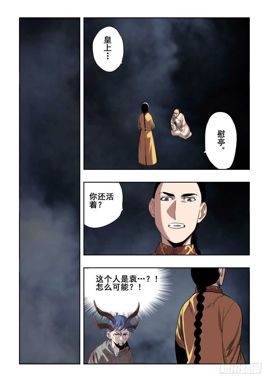 第270回  重担7