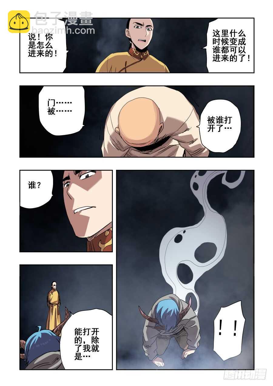 第270回  重担9