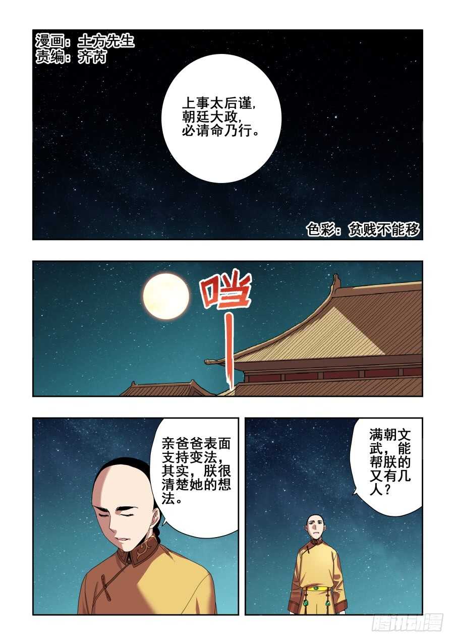 第272回  夜访1