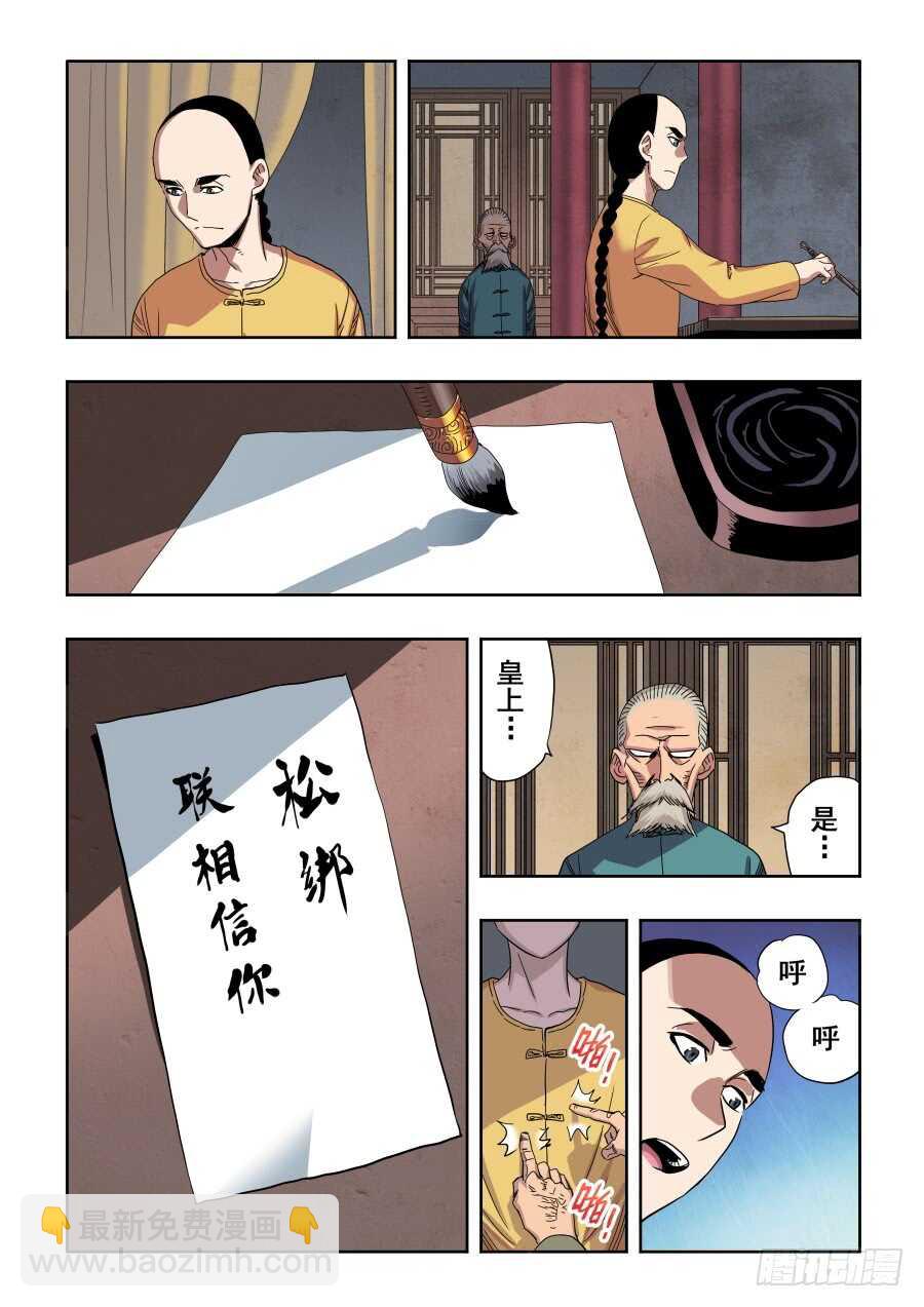 第272回  夜访10