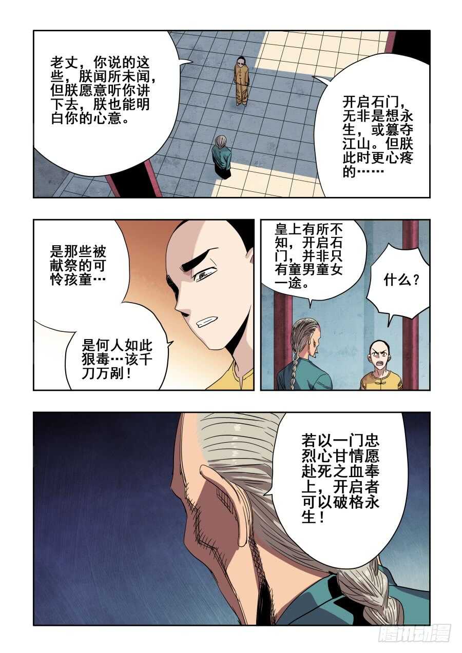 第272回  夜访11
