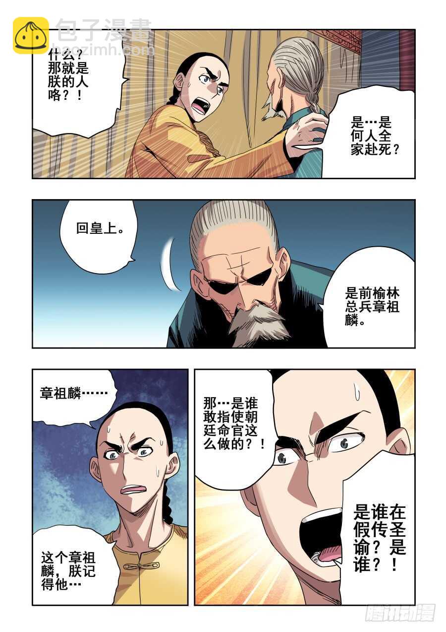 第272回  夜访12