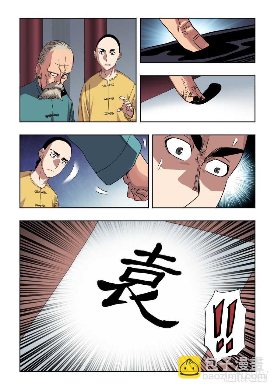 第272回  夜访13